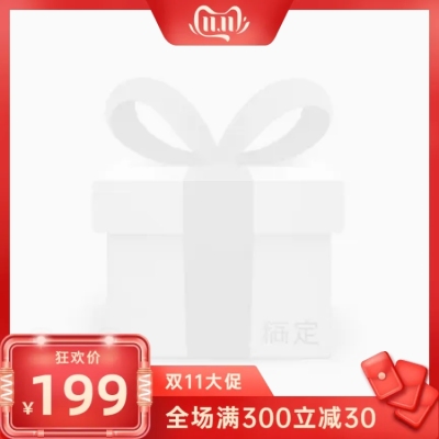 双11精致促销主图图标