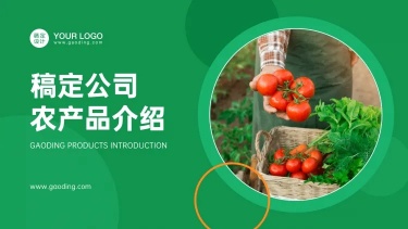 清新农产品介绍PPT封面