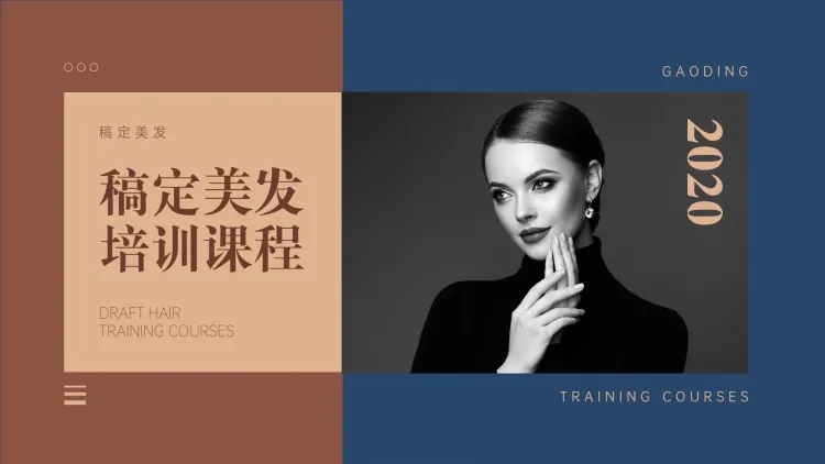 欧美时尚美业培训PPT封面预览效果