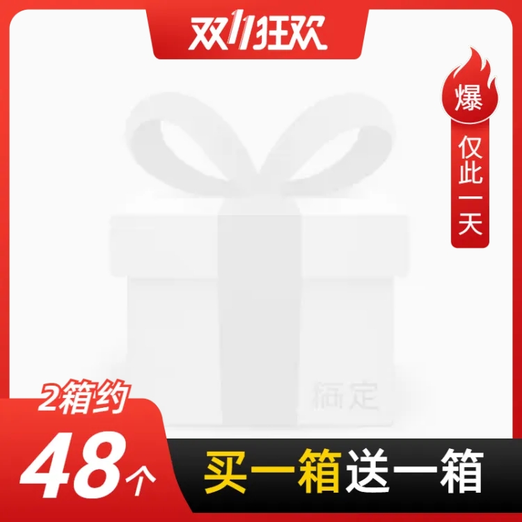 双11食品促销主图图标预览效果