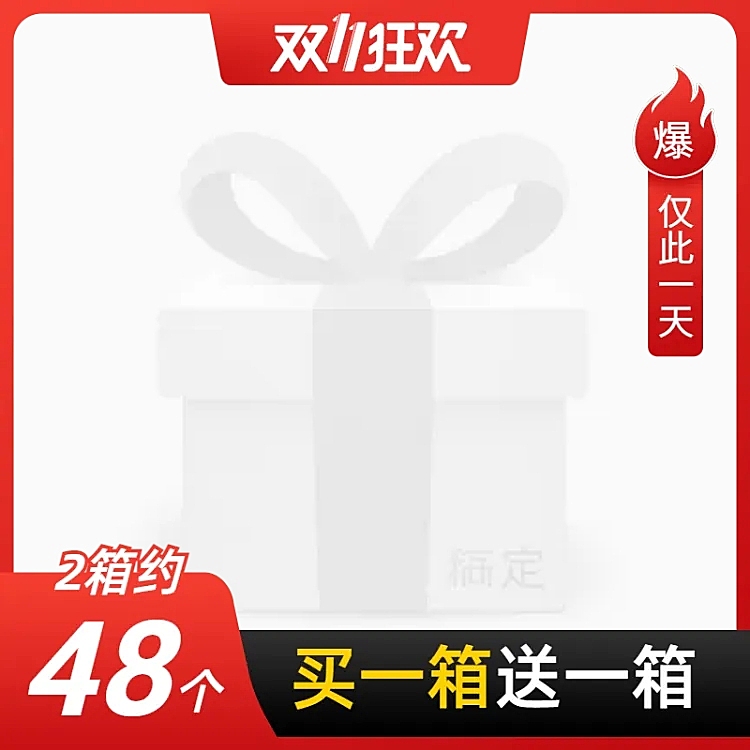 双11食品促销主图图标