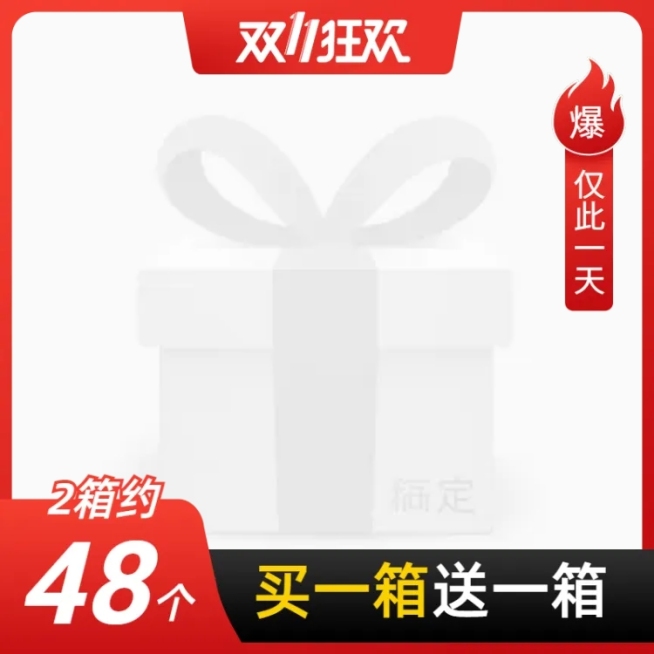 双11食品促销主图图标预览效果