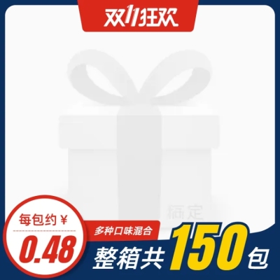 双11食品促销主图图标