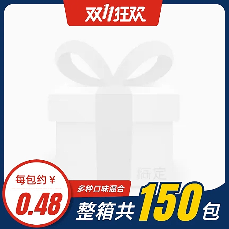 双11食品促销主图图标