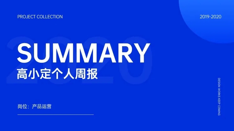 简约商务工作总结PPT封面预览效果