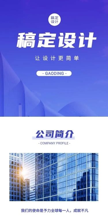 H5长页企业官网品牌介绍宣传产品推广