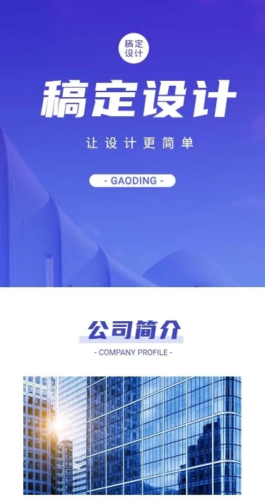 H5长页企业官网品牌介绍宣传产品推广