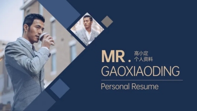 模特艺人简历介绍PPT封面