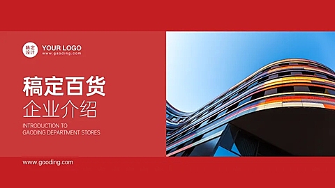 简约商务企业介绍PPT封面