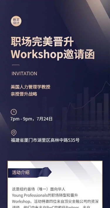 H5长页商务活动邀请函课程培训直播报名