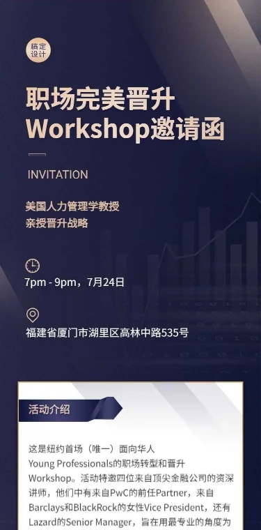H5长页商务活动邀请函课程培训直播报名