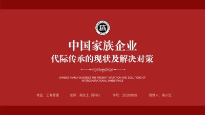 极简通用答辩论文PPT封面