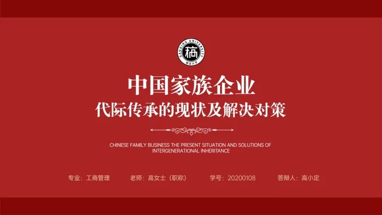 极简通用答辩论文PPT封面预览效果