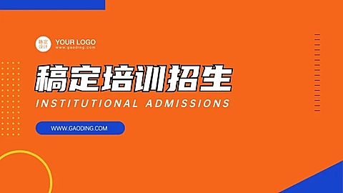 通用教育培训教学PPT封面