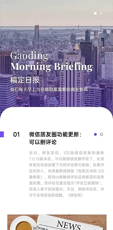 H5长页电子简报新闻资讯头条报告