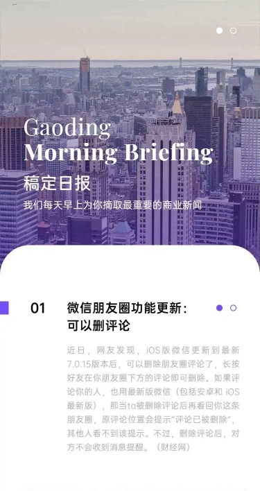 H5长页电子简报新闻资讯头条报告