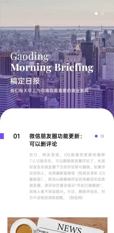 H5长页电子简报新闻资讯头条报告