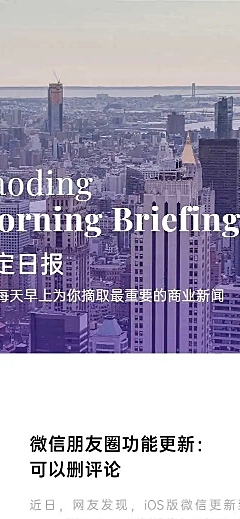 H5长页电子简报新闻资讯头条报告
