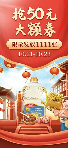 双11大促手绘中国风食品店铺首页
