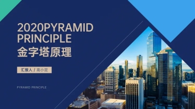商务风员工培训PPT封面
