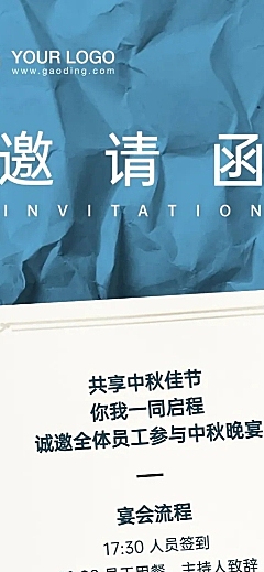 企业中秋团建邀请函