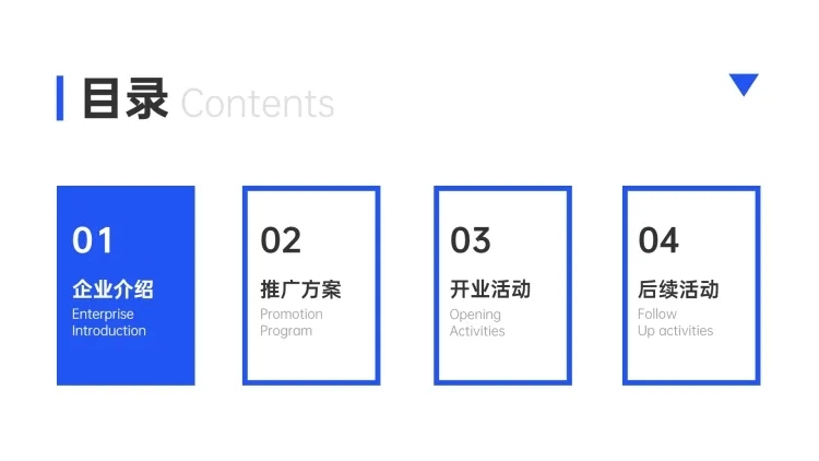 简约商务并列4项PPT目录页预览效果