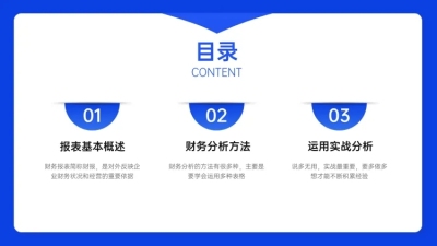 简约商务并列3项PPT目录页