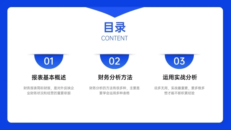 简约商务并列3项PPT目录页预览效果