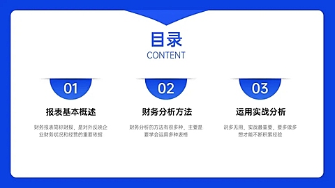 简约商务并列3项PPT目录页