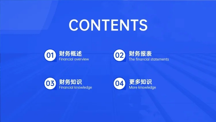 商务通用PPT目录页预览效果