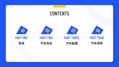 简约商务通用PPT目录页