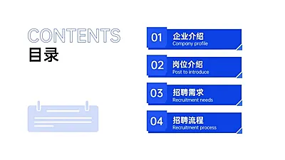 简约商务通用PPT目录页