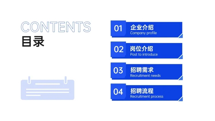 简约商务通用PPT目录页预览效果