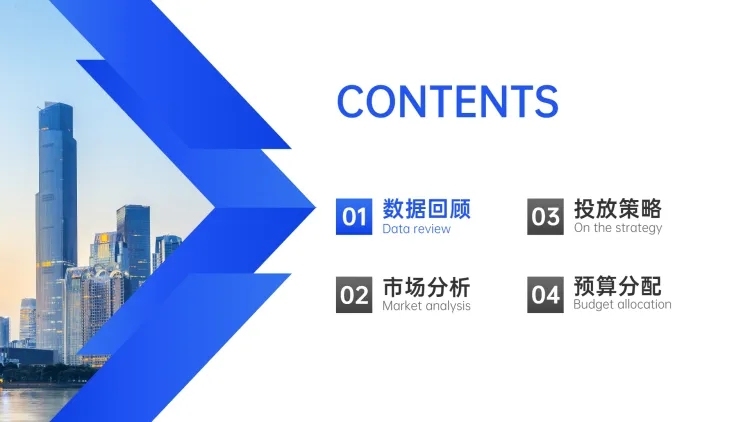 简约商务风PPT目录页预览效果