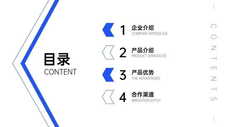 简约商务PPT目录页预览效果