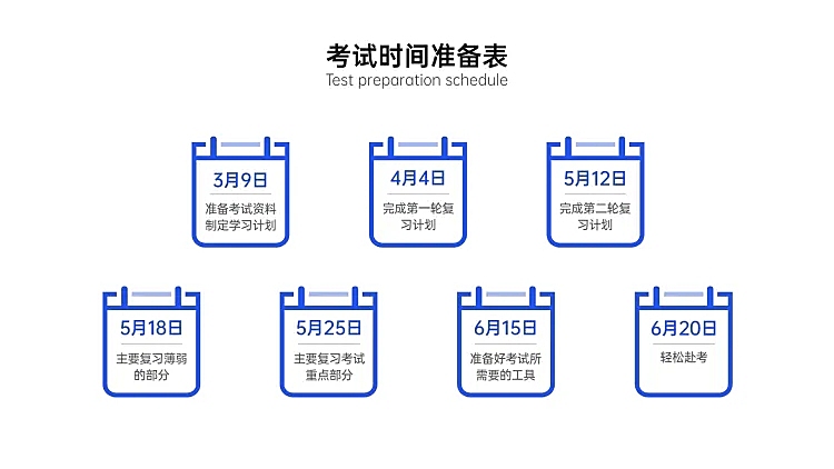 进度计划表甘特图多项PPT内容页