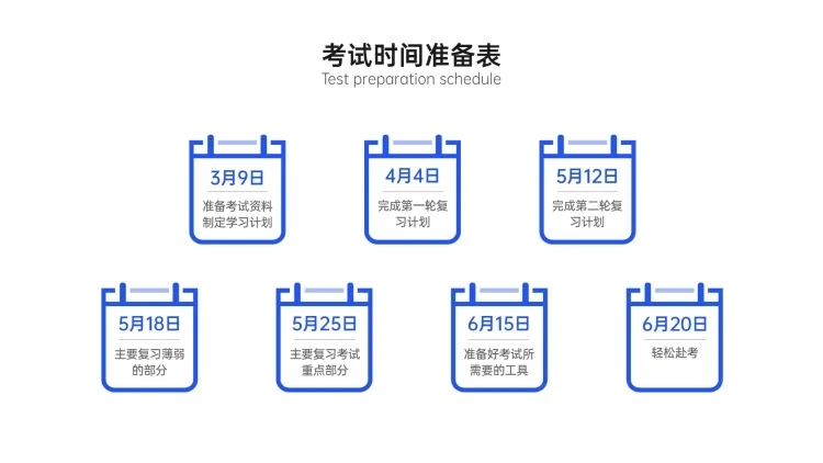 进度计划表甘特图多项PPT内容页预览效果