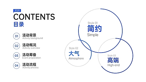 简约商务关键词PPT目录页