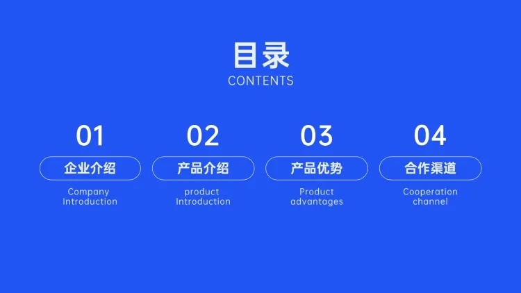 极简商务通用PPT目录页预览效果