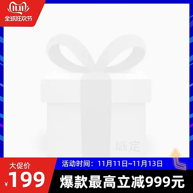 酷炫双11大促主图图标