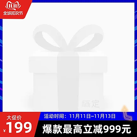 酷炫双11大促主图图标