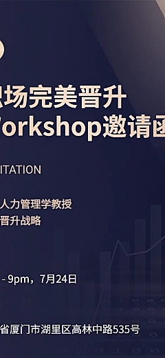 活动邀请函课程培训直播报名长图
