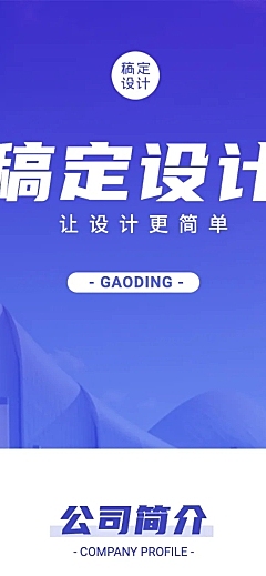 企业官网品牌介绍宣传产品推广长图