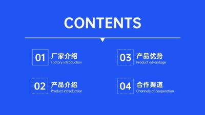 简约商务品牌介绍PPT目录页