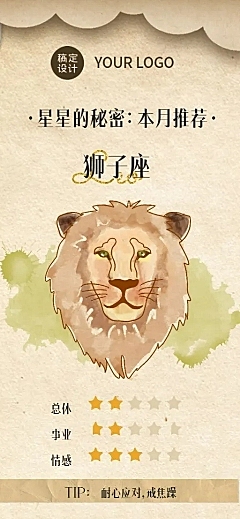 十二星座生日月产品推荐占星