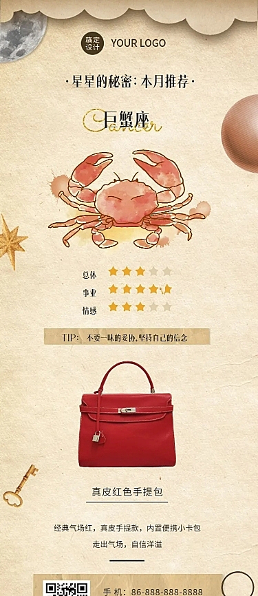 十二星座生日月产品推荐占星