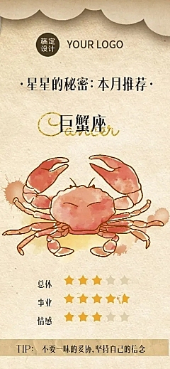 十二星座生日月产品推荐占星