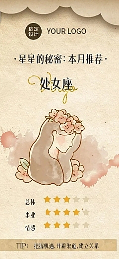 十二星座生日月产品推荐占星