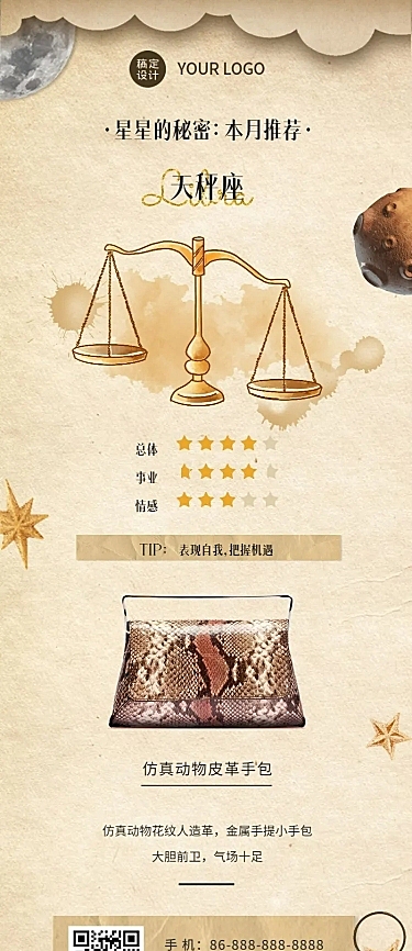 十二星座生日月产品推荐占星