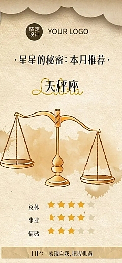 十二星座生日月产品推荐占星